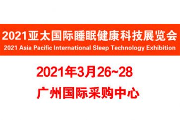 3月28日在上海舉辦2021年集裝箱多式聯(lián)運亞洲展